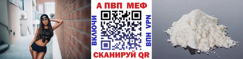 Альфа ПВП Crystall  закладка  Копейск 