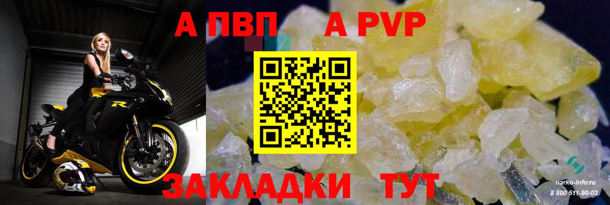 Копейск  APVP VHQ  Alpha PVP  А ПВП кристаллы  Вход с VPN 