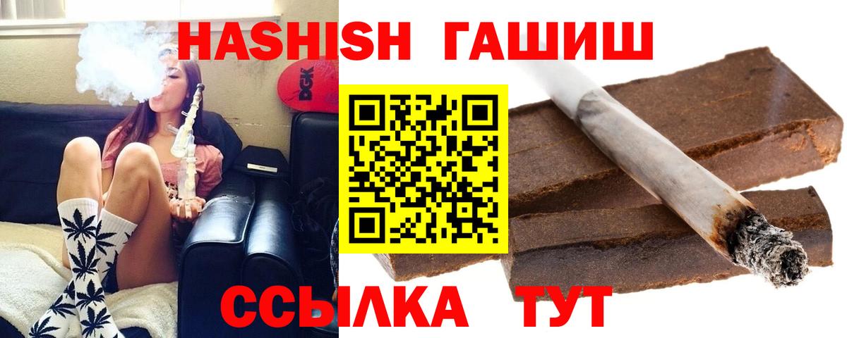 Копейск  Гашиш хэш  ГАШ индика сатива  Вход с VPN 