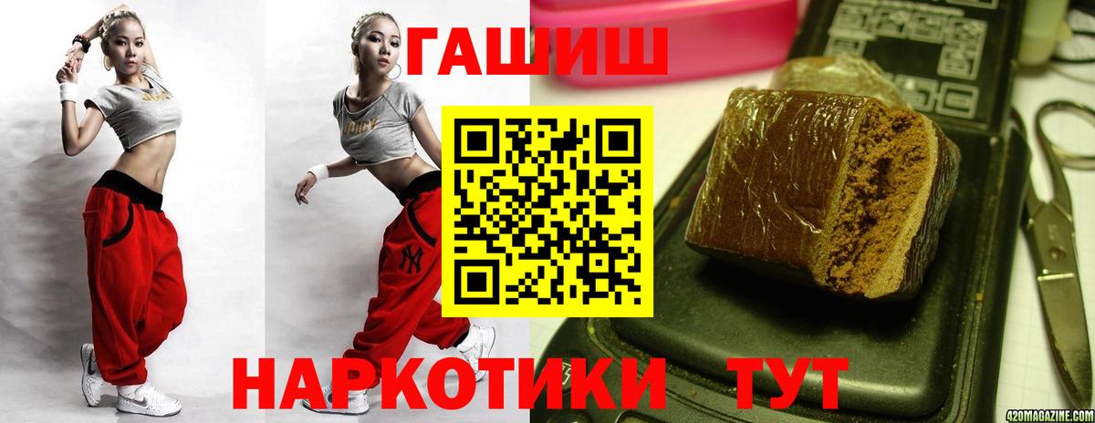 Гашиш ice o lator Копейск