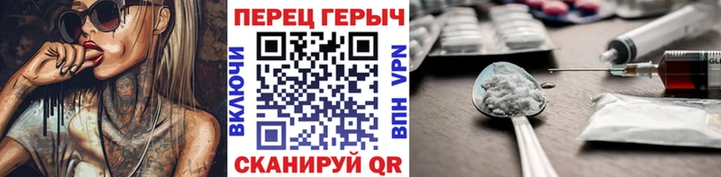 ГЕРОИН герыч  как найти закладки  Копейск 