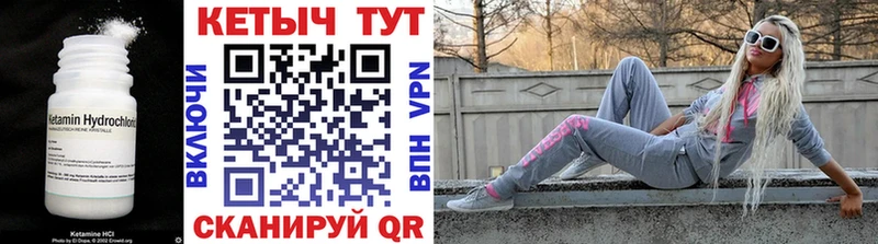 КЕТАМИН VHQ  Копейск 
