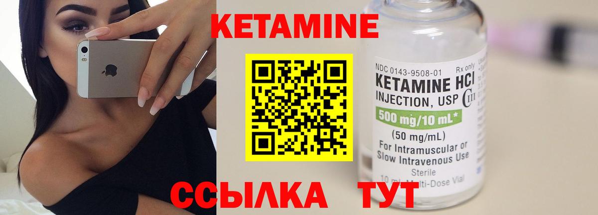 Копейск  КЕТАМИН ketamine  КЕТАМИН VHQ  Вход с VPN 