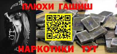синтетический гашиш Старая Купавна