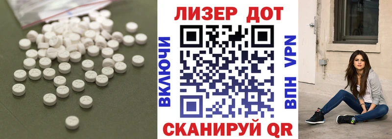 ЛСД экстази кислота Копейск