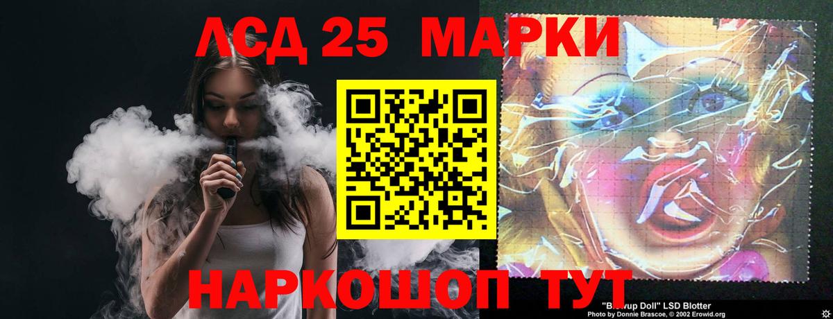 ЛСД экстази кислота Копейск
