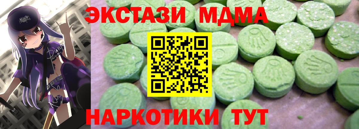 МДМА кристаллы Копейск