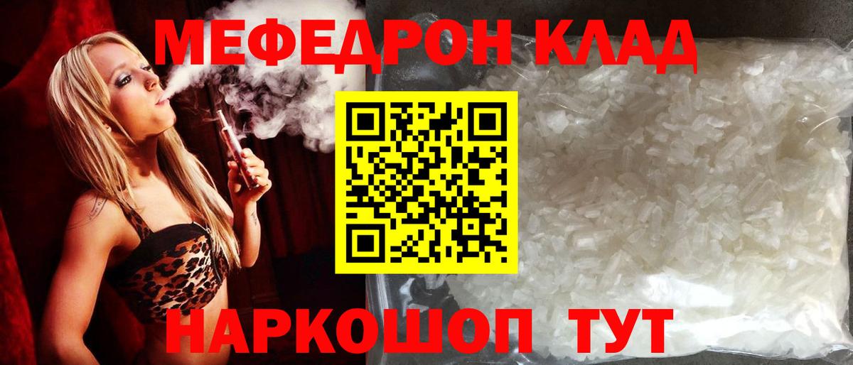 МЕФ мука Копейск