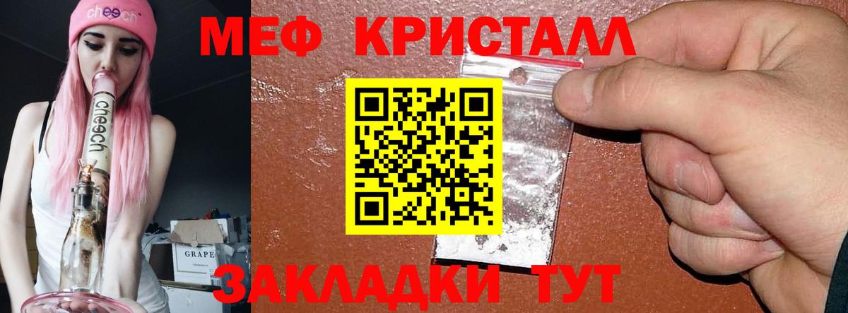 МЕФ кристаллы  Меф  Копейск  Вход с VPN 