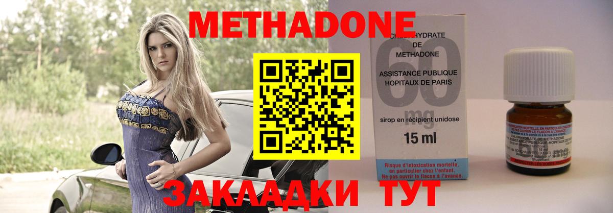 Метадон кристалл  Вход с VPN  Копейск  МЕТАДОН methadone 