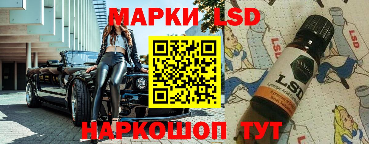 Марки 25I-NBOMe 1,5мг Копейск