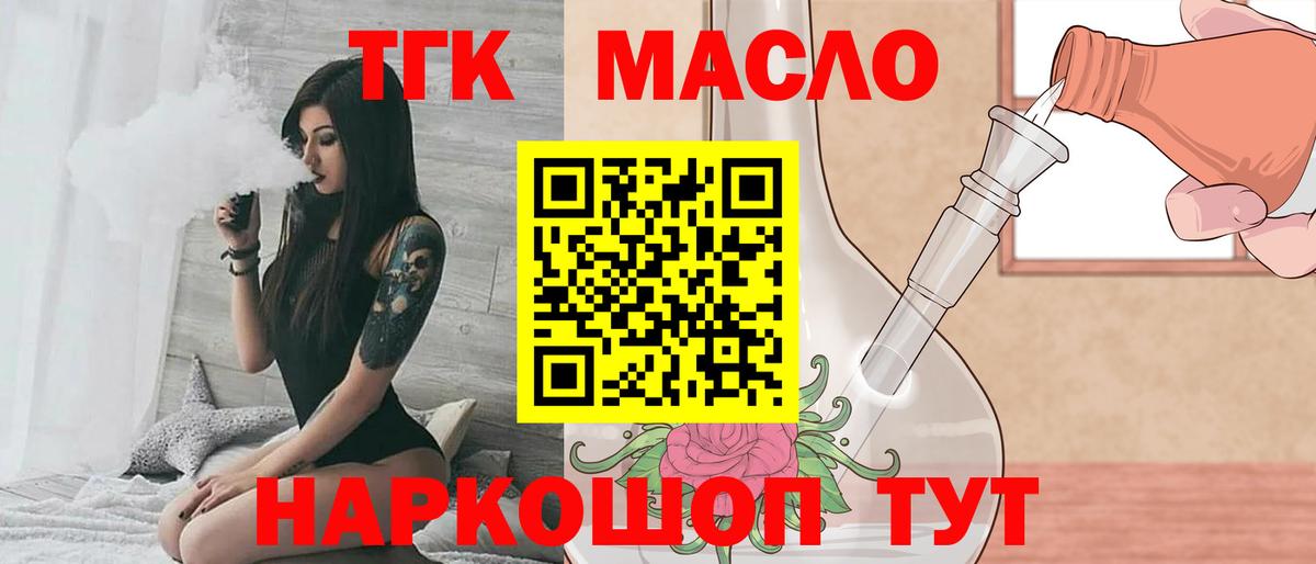 ТГК концентрат  Дистиллят ТГК вейп  Вход с VPN  Копейск 