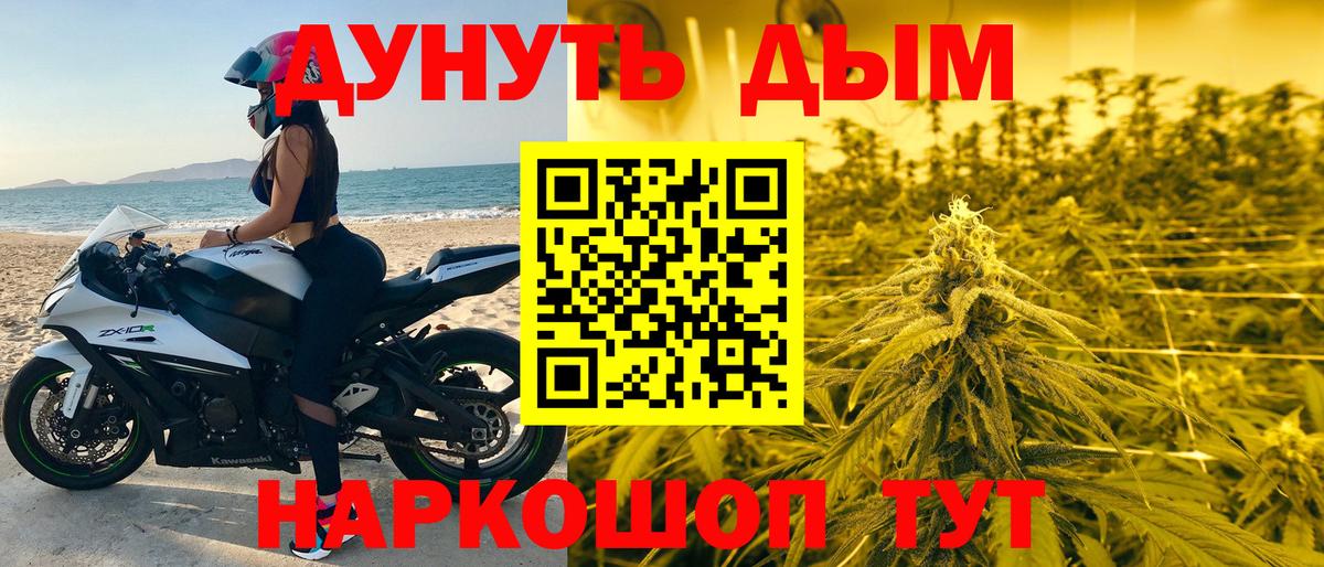 МАРИХУАНА Ganja  Каннабис семена  Марихуана план  Вход с VPN  Копейск 